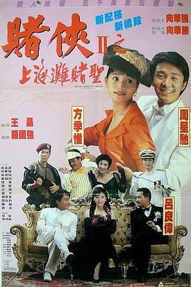 古惑仔在线观看免费完整版高清