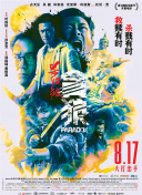 古惑仔在线观看免费完整版高清